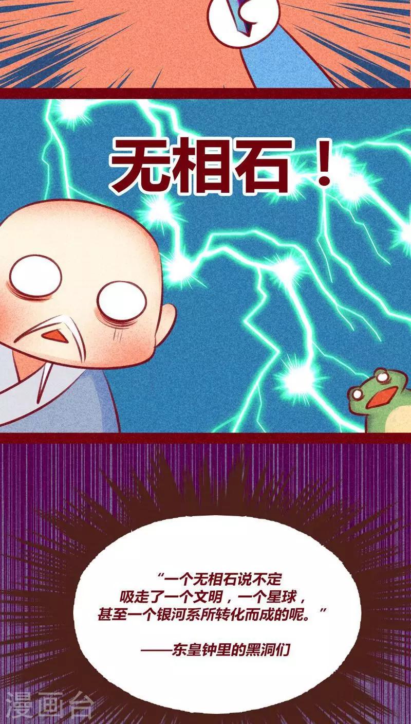 第129话 又反穿了-第132话