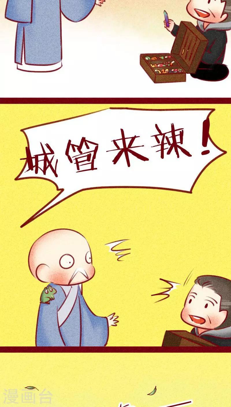 第129话 又反穿了-第132话