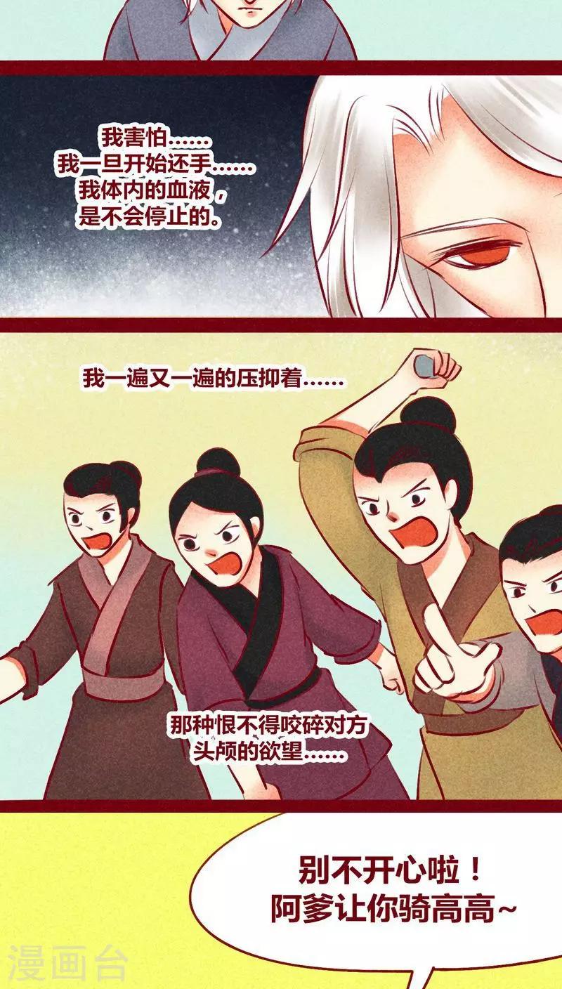 第131话 异类同类-第134话