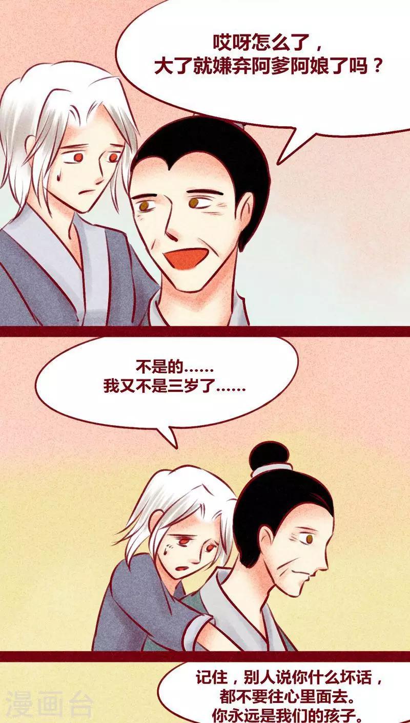 第131话 异类同类-第134话