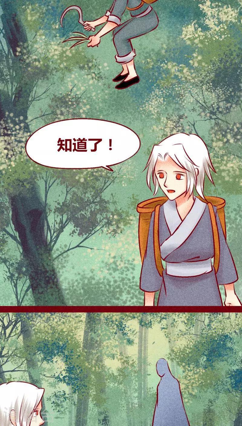 第131话 异类同类-第134话