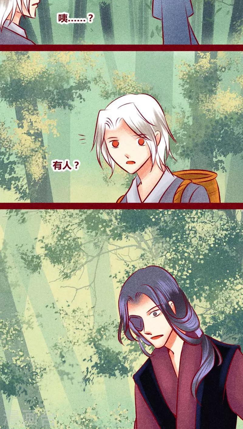 第131话 异类同类-第134话