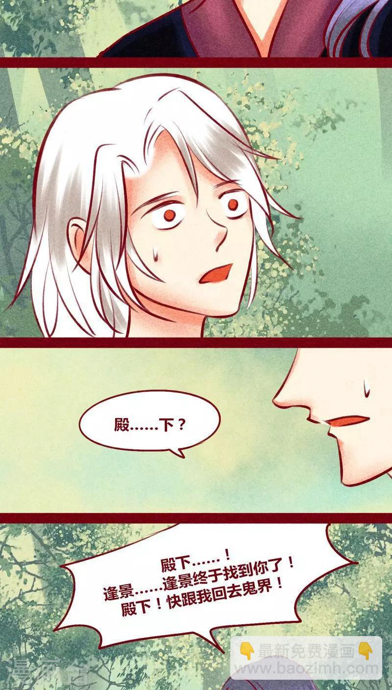 第131话 异类同类-第134话