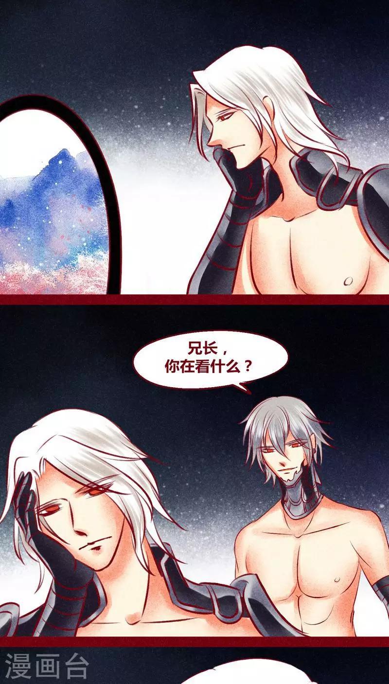 第131话 异类同类-第134话