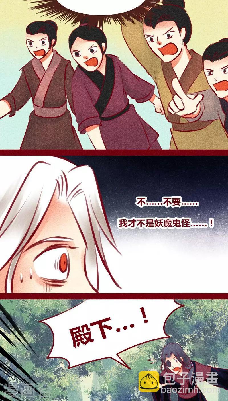 第131话 异类同类-第134话