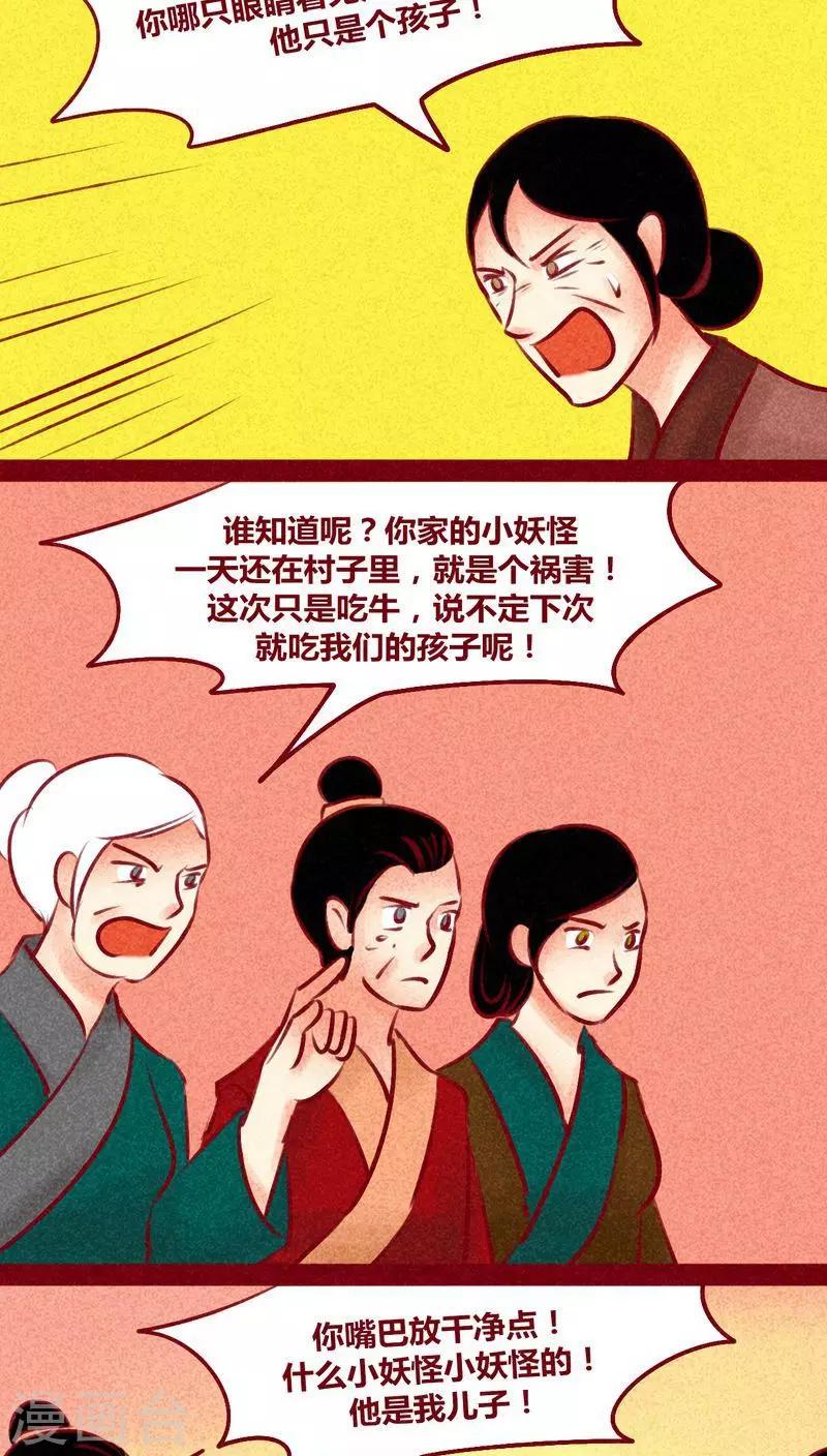 第131话 异类同类-第134话