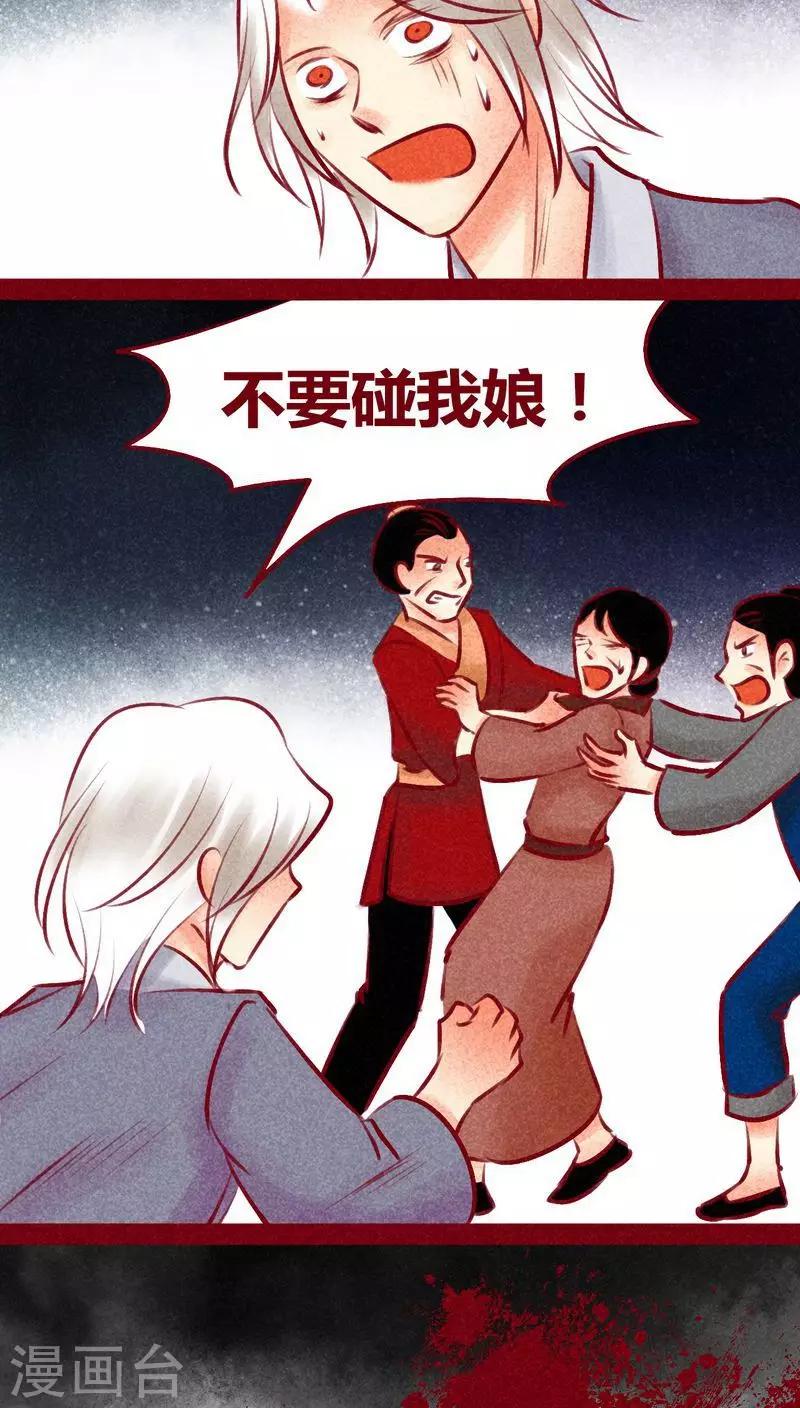 第131话 异类同类-第134话