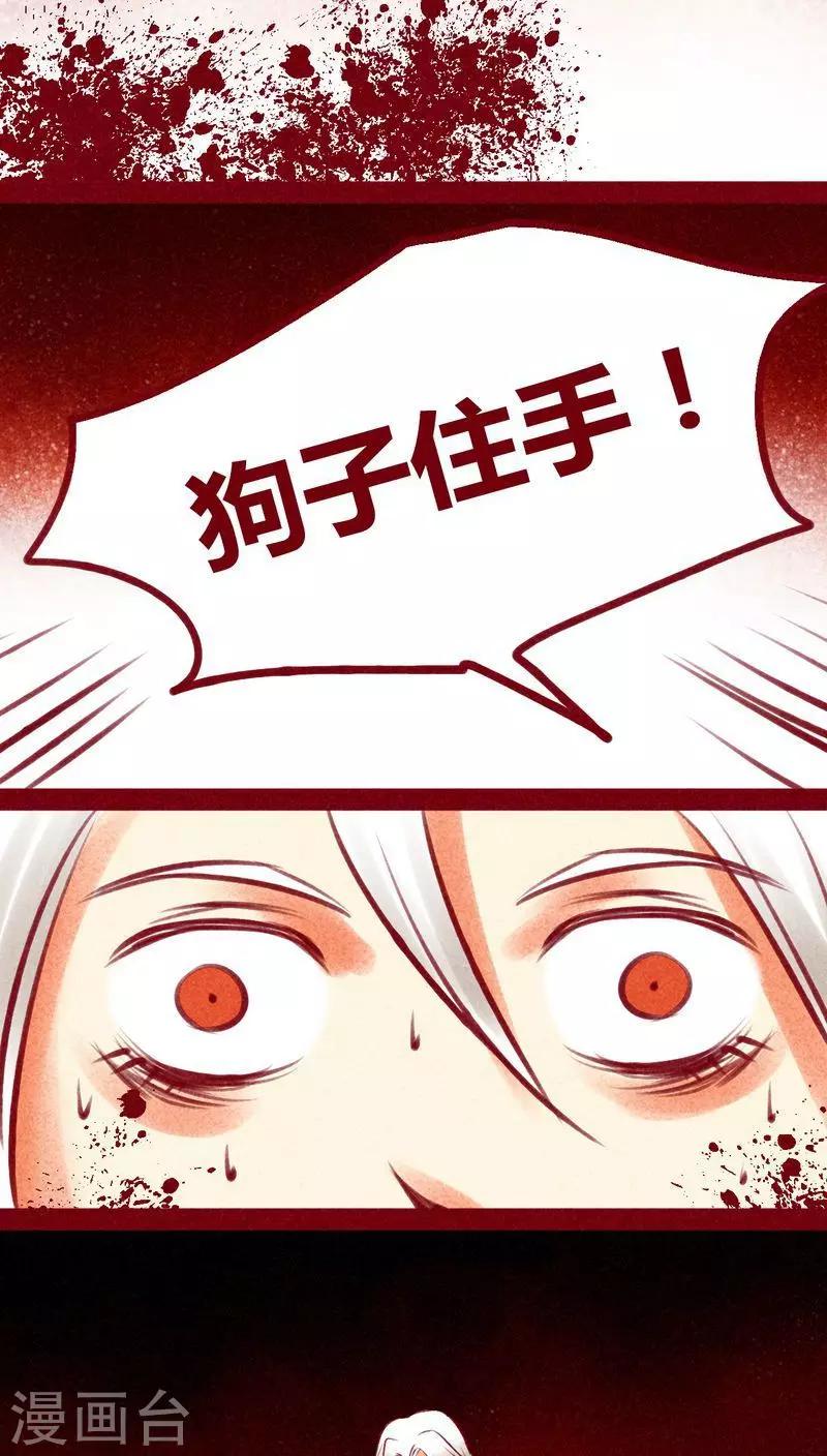 第131话 异类同类-第134话