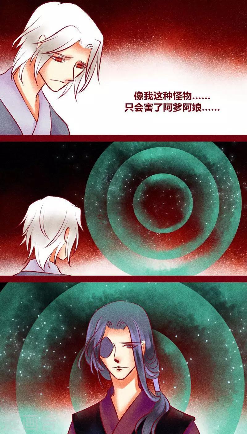 第131话 异类同类-第134话