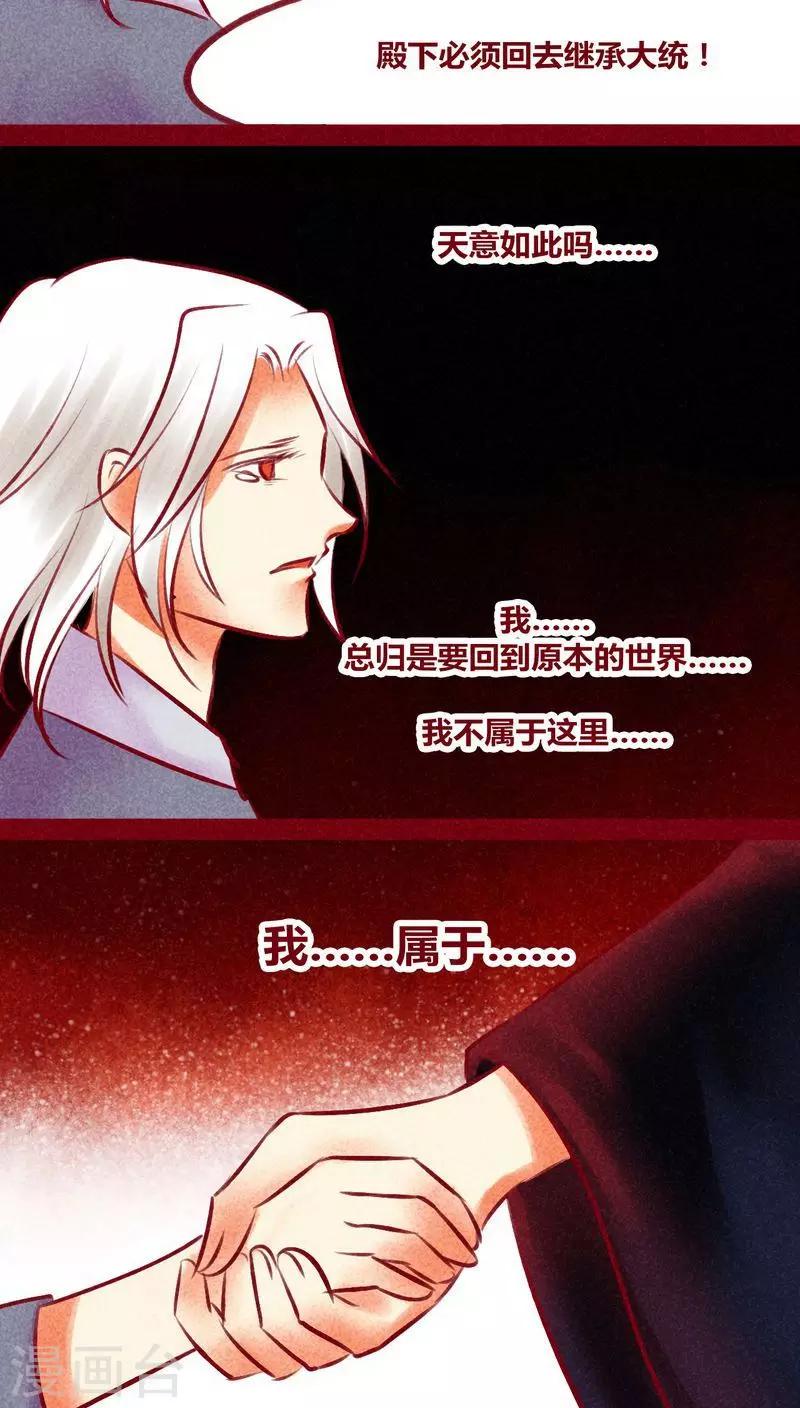 第131话 异类同类-第134话