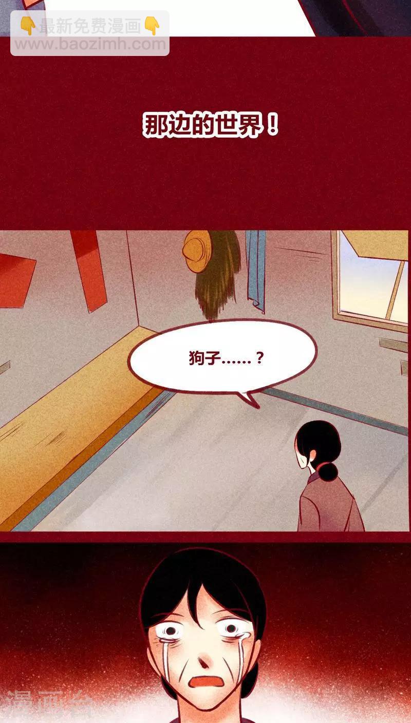 第131话 异类同类-第134话