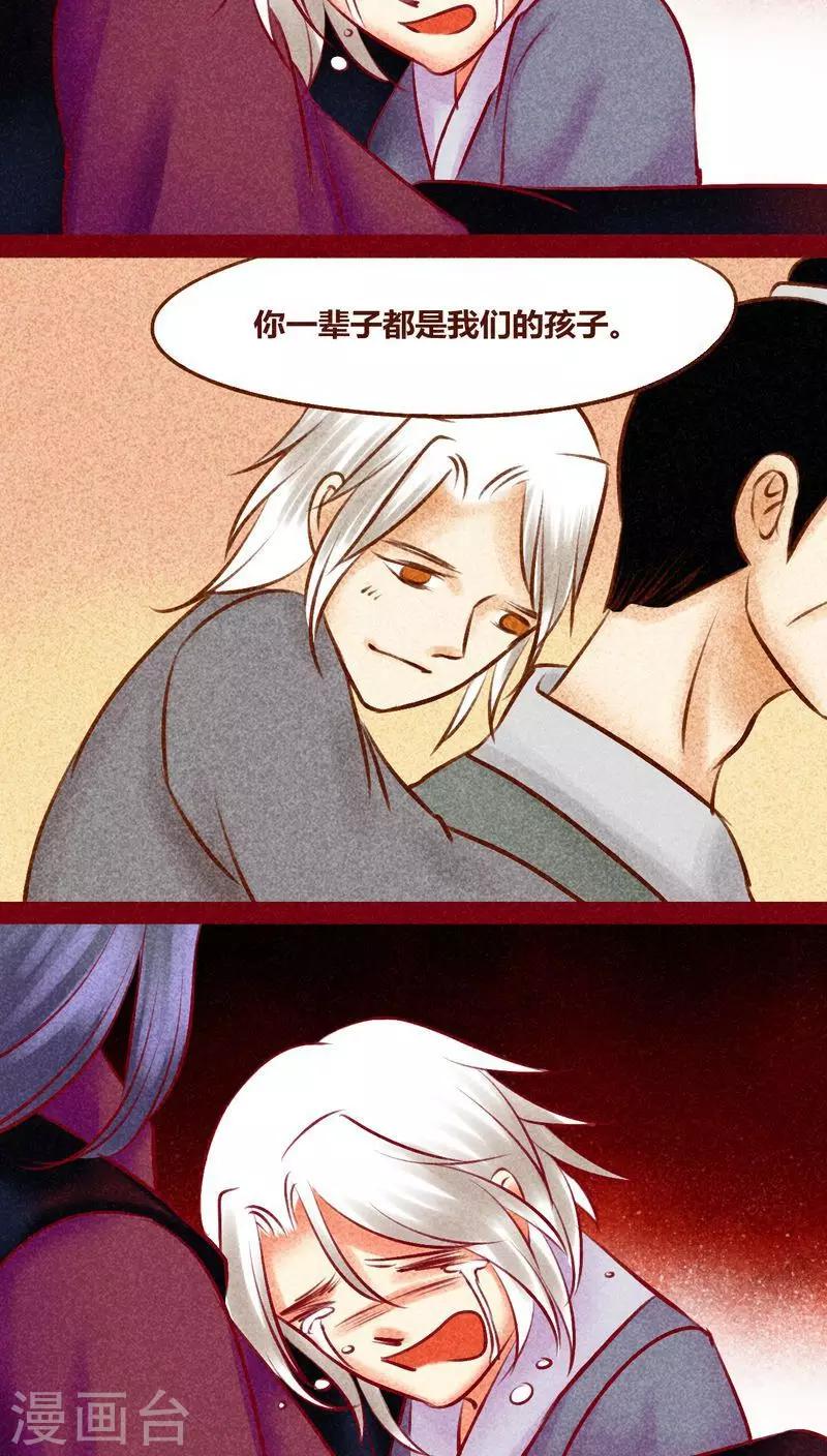 第131话 异类同类-第134话