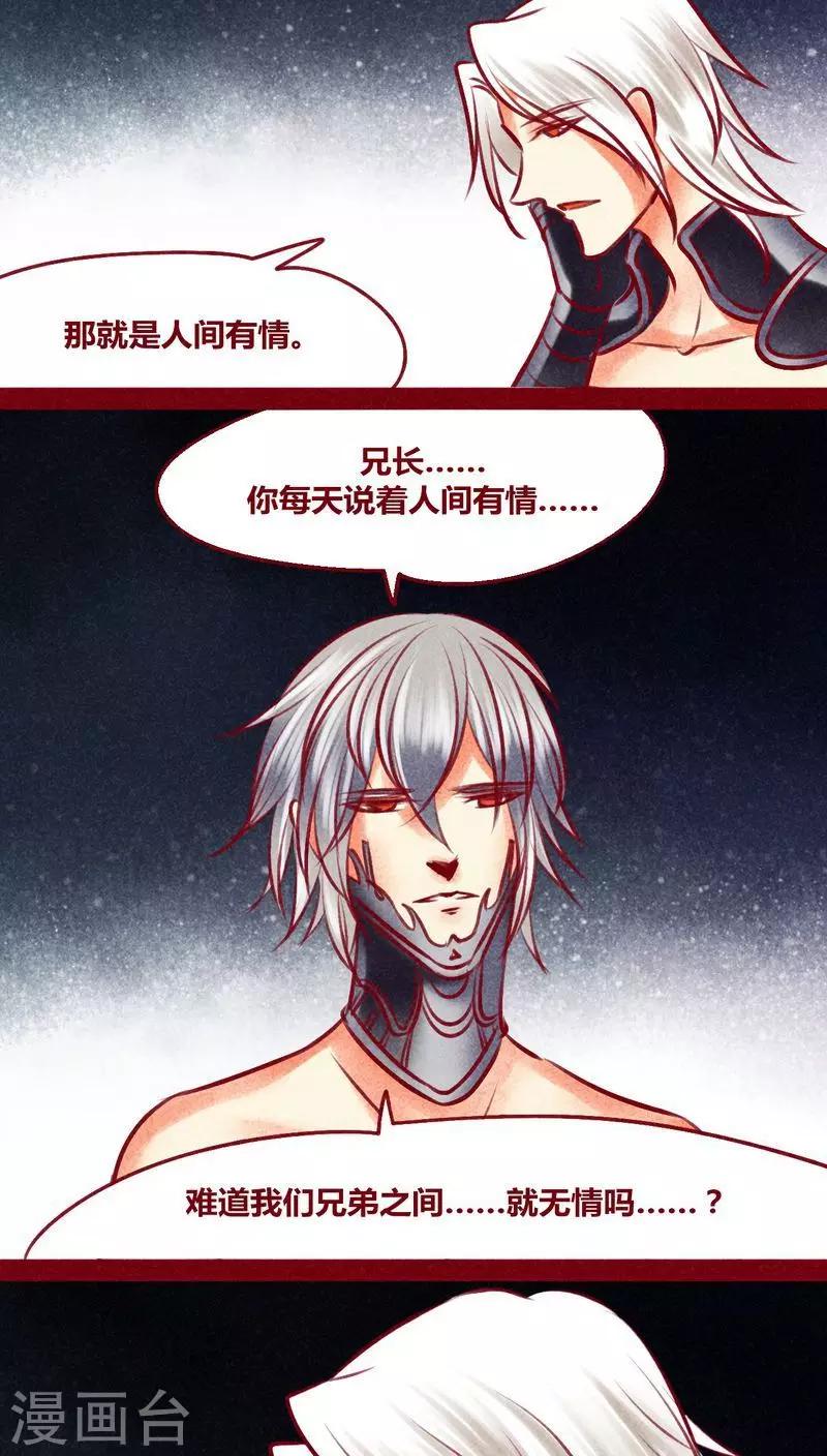 第131话 异类同类-第134话