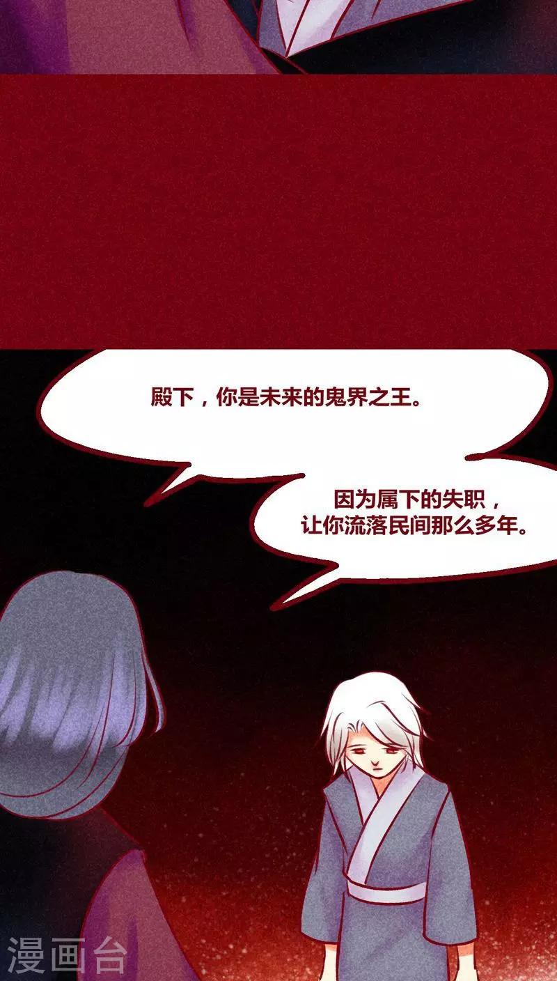 第131话 异类同类-第134话