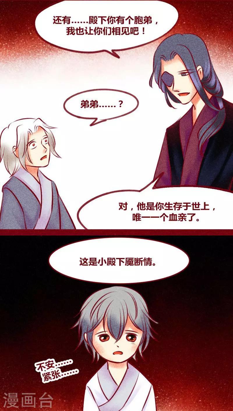 第131话 异类同类-第134话