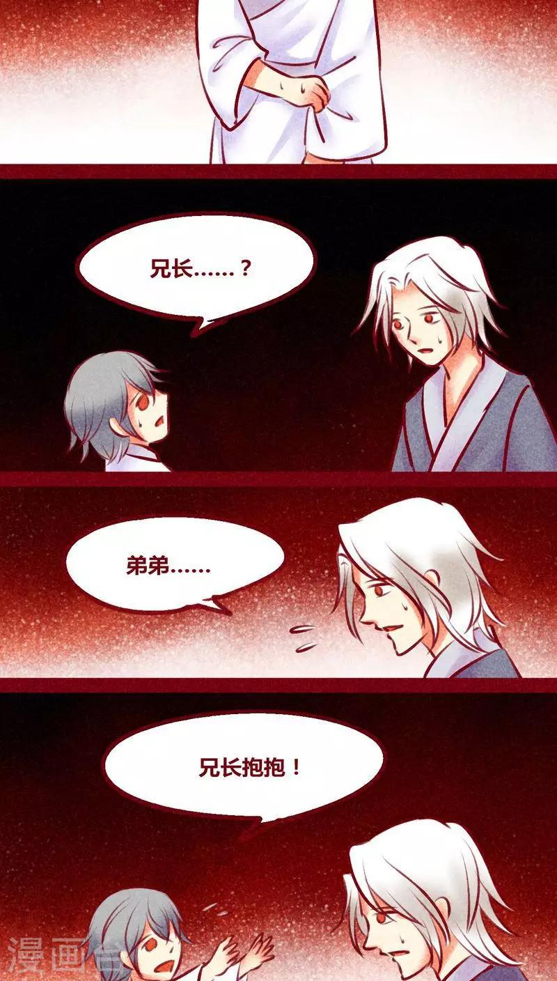 第131话 异类同类-第134话