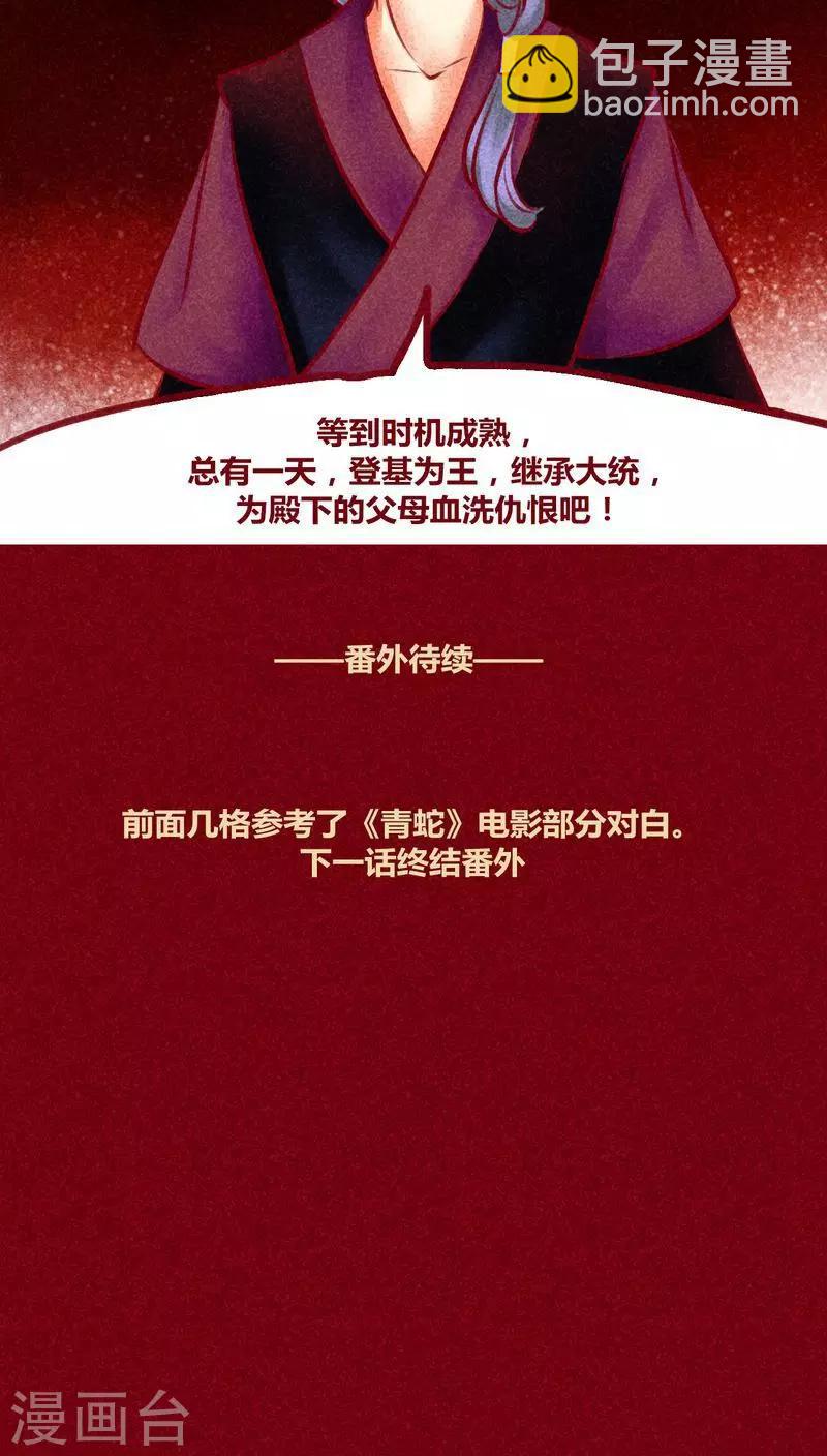 第131话 异类同类-第134话