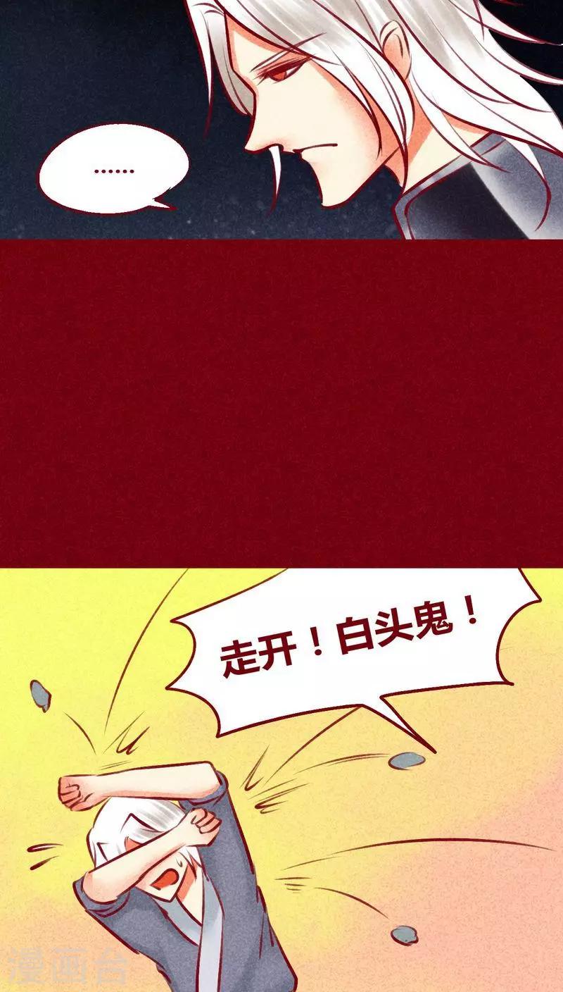 第131话 异类同类-第134话