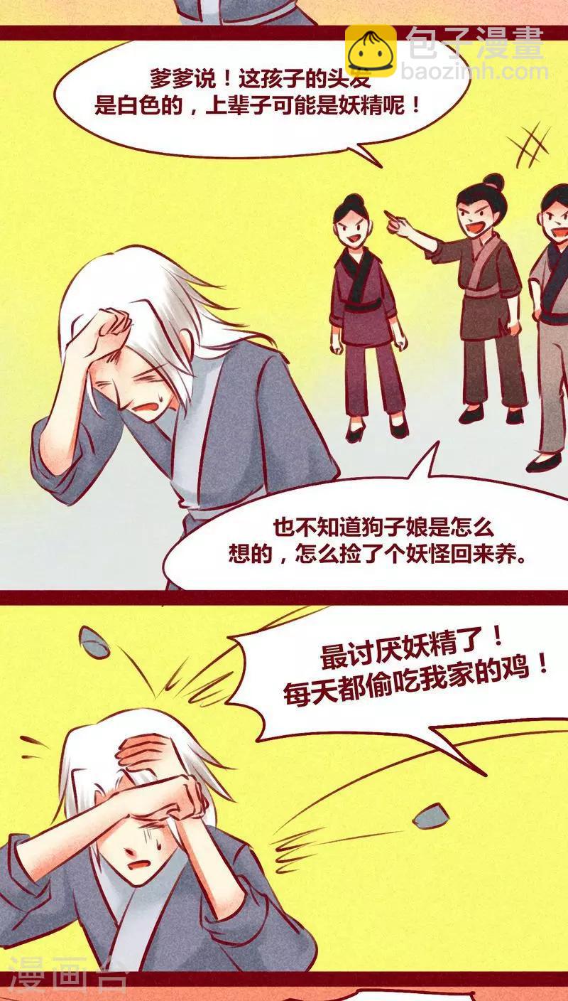 第131话 异类同类-第134话