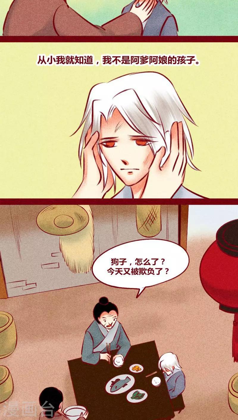 第131话 异类同类-第134话