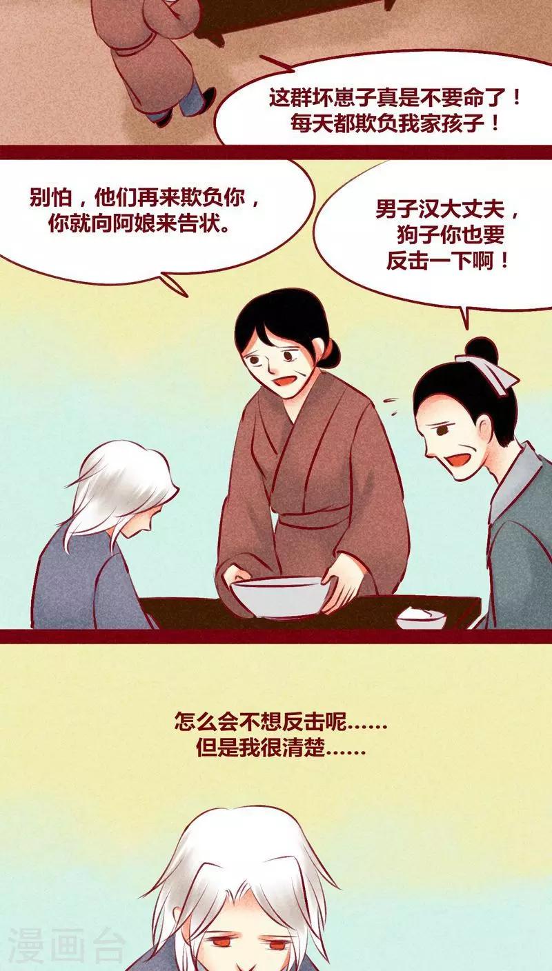 第131话 异类同类-第134话