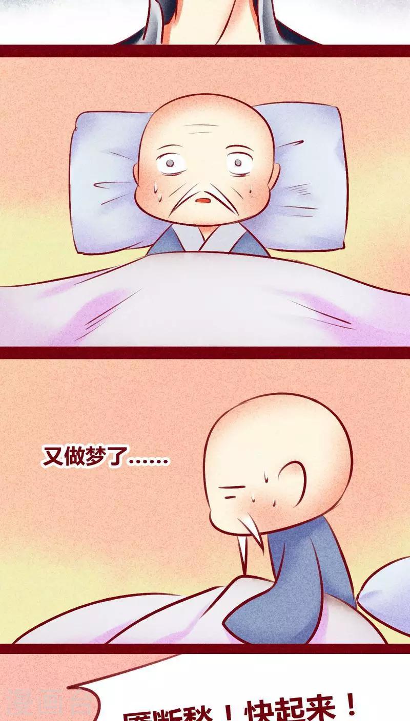 第133话 逃避-第136话