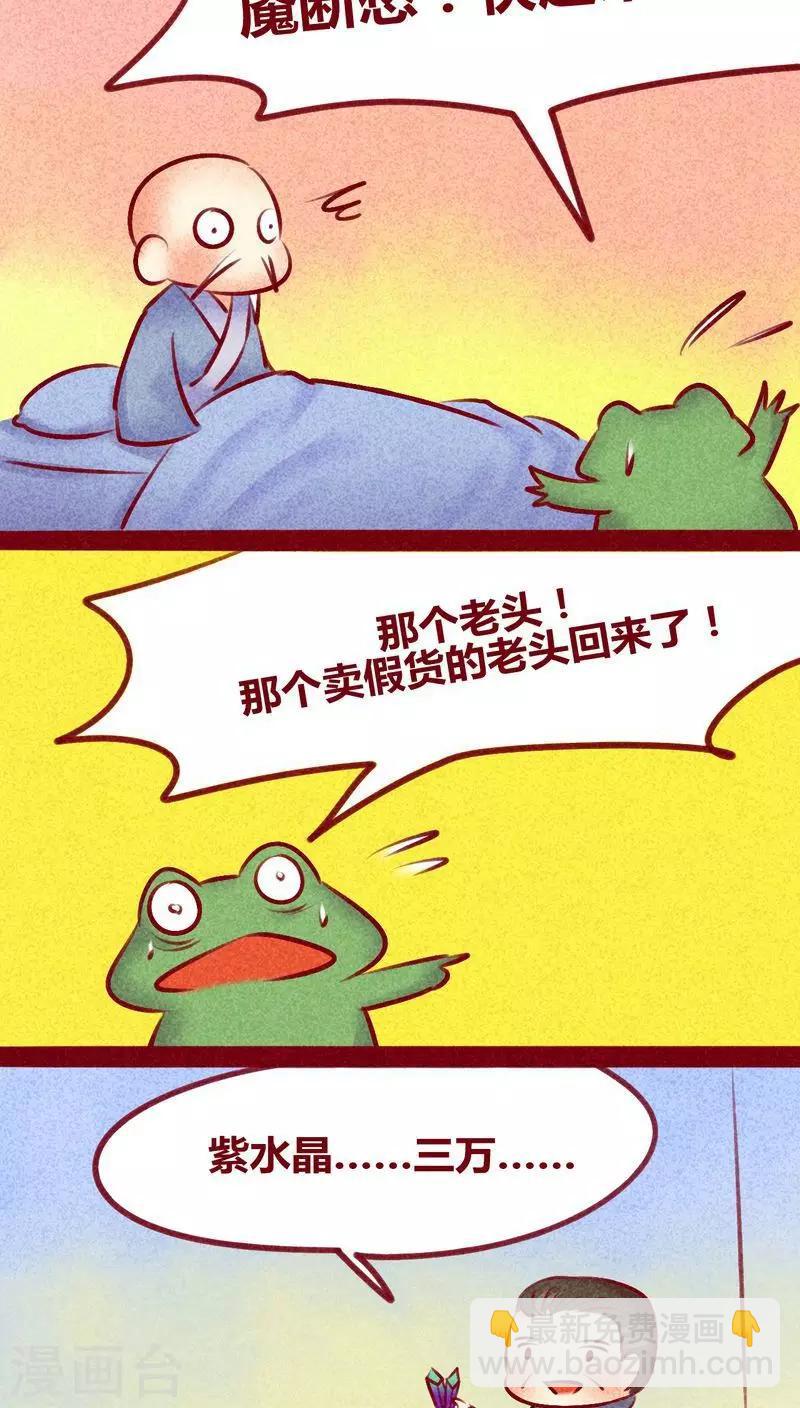 第133话 逃避-第136话