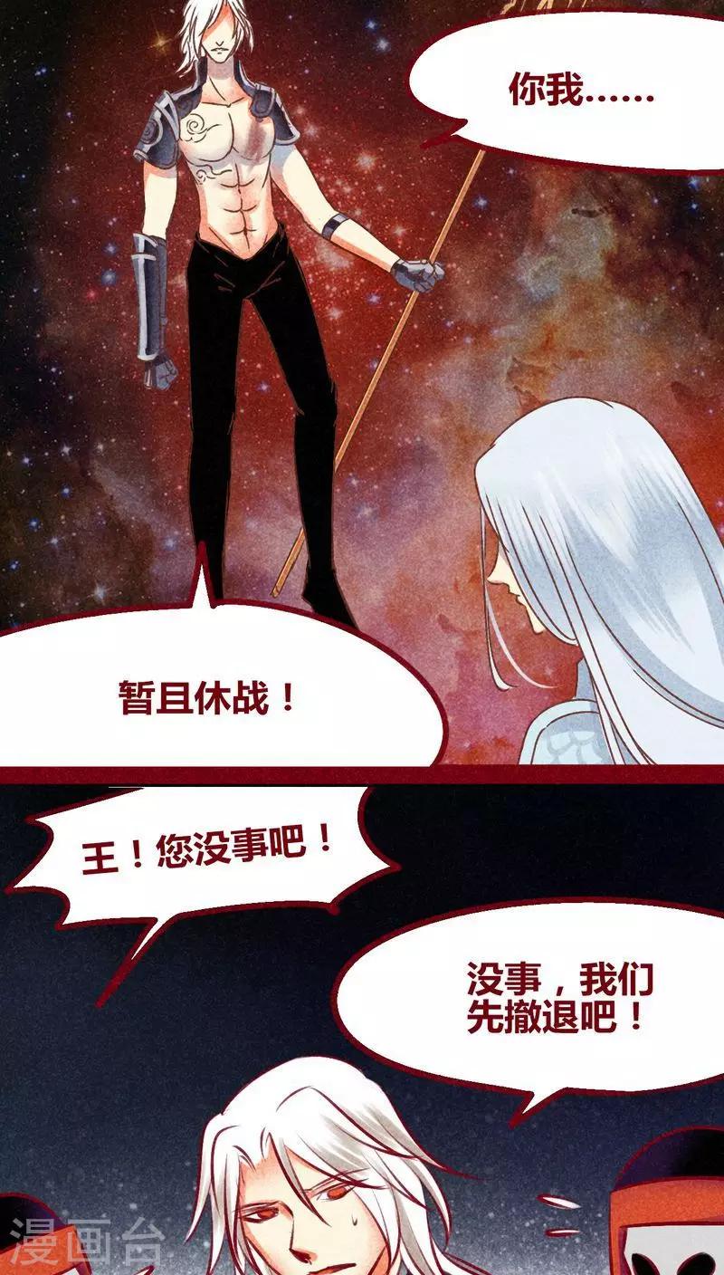 第133话 逃避-第136话