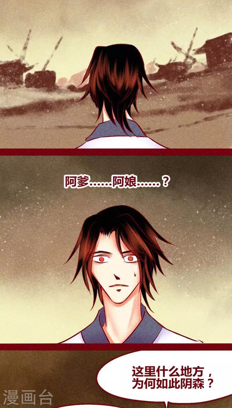 第133话 逃避-第136话