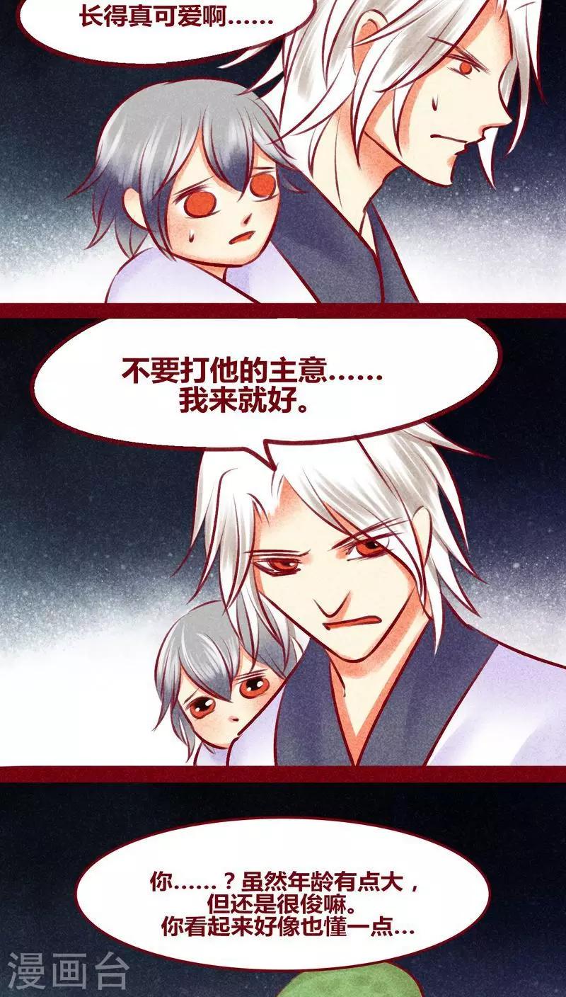 第133话 逃避-第136话