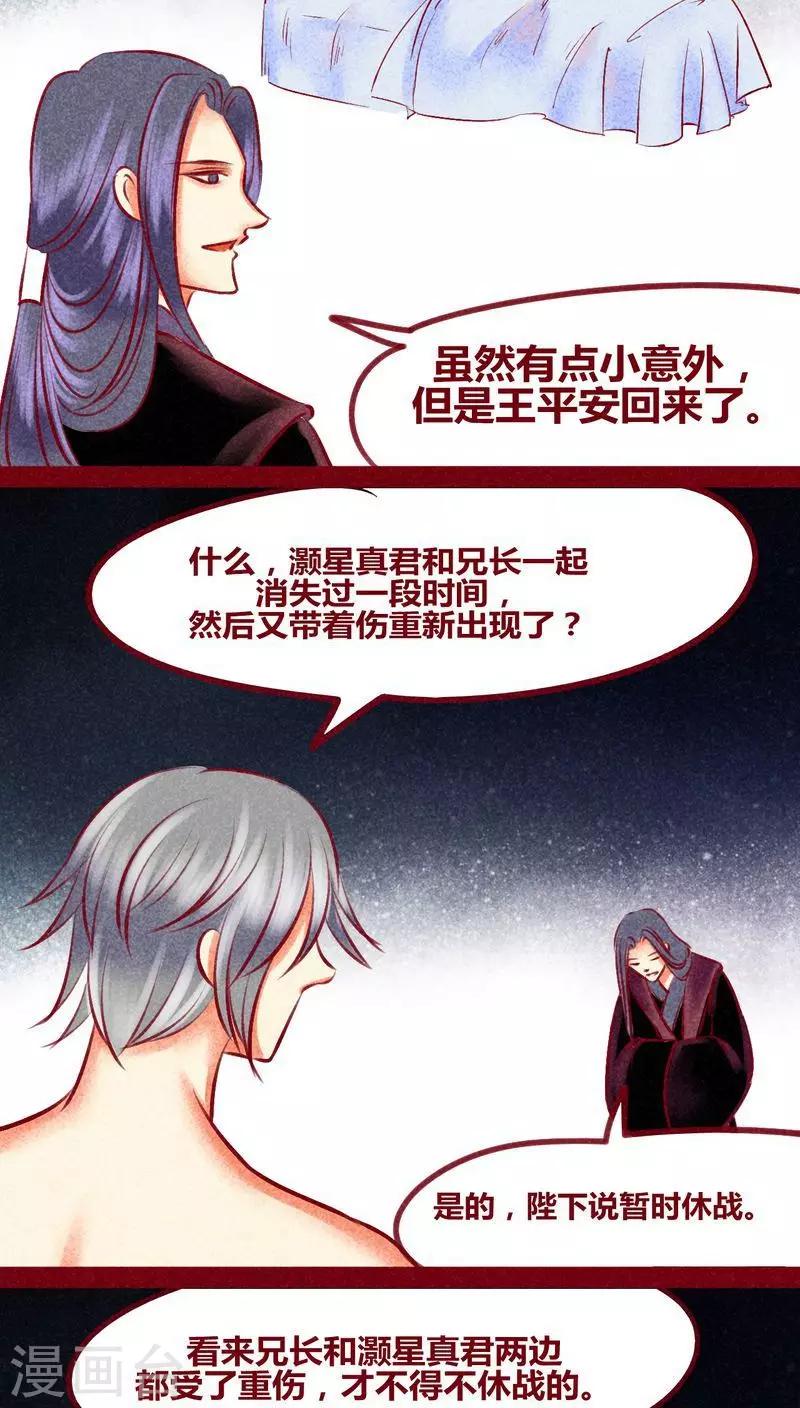 第133话 逃避-第136话