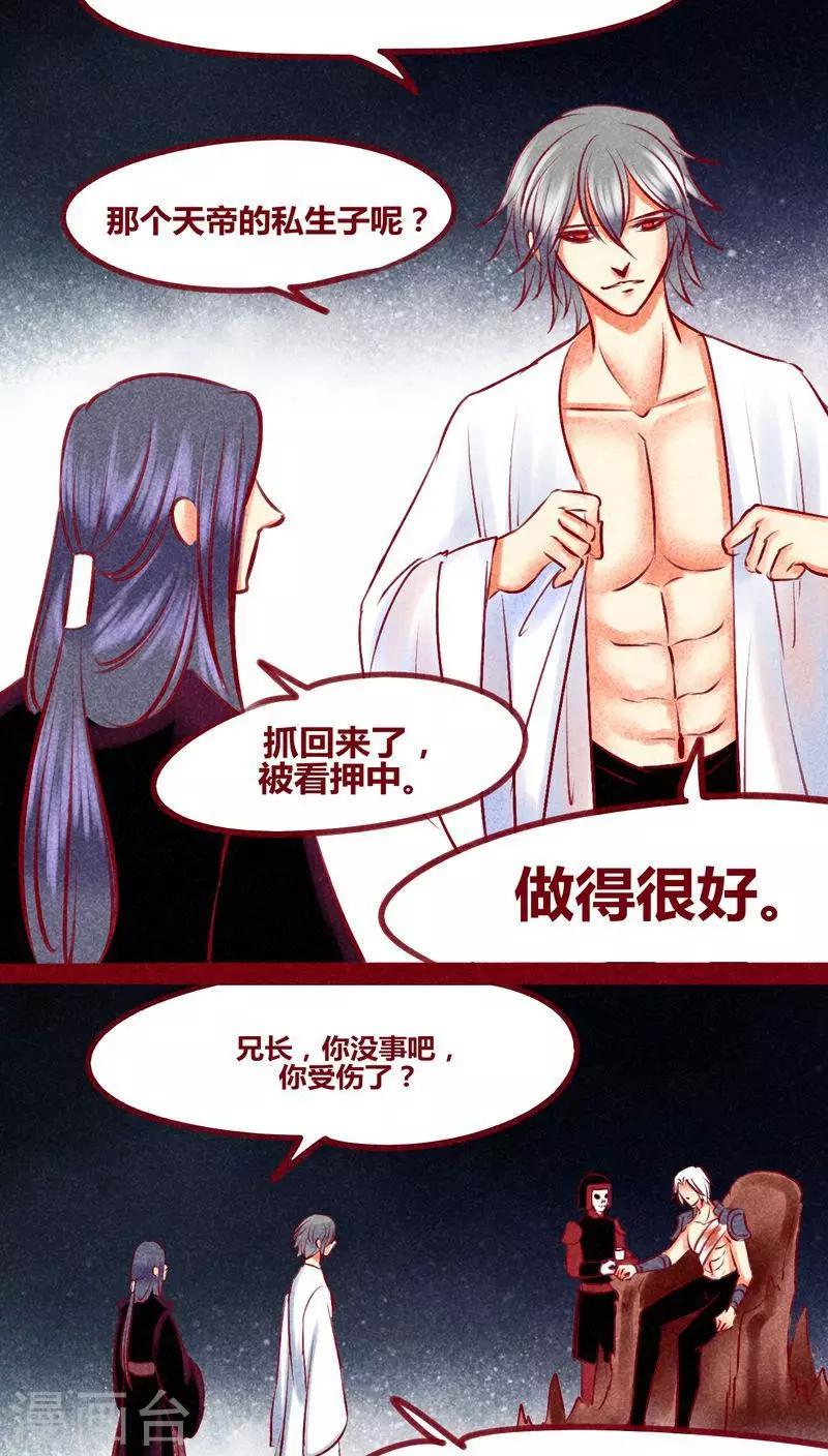 第133话 逃避-第136话