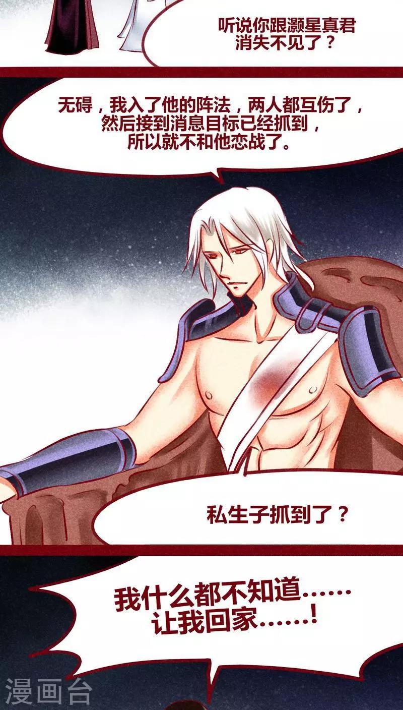 第133话 逃避-第136话