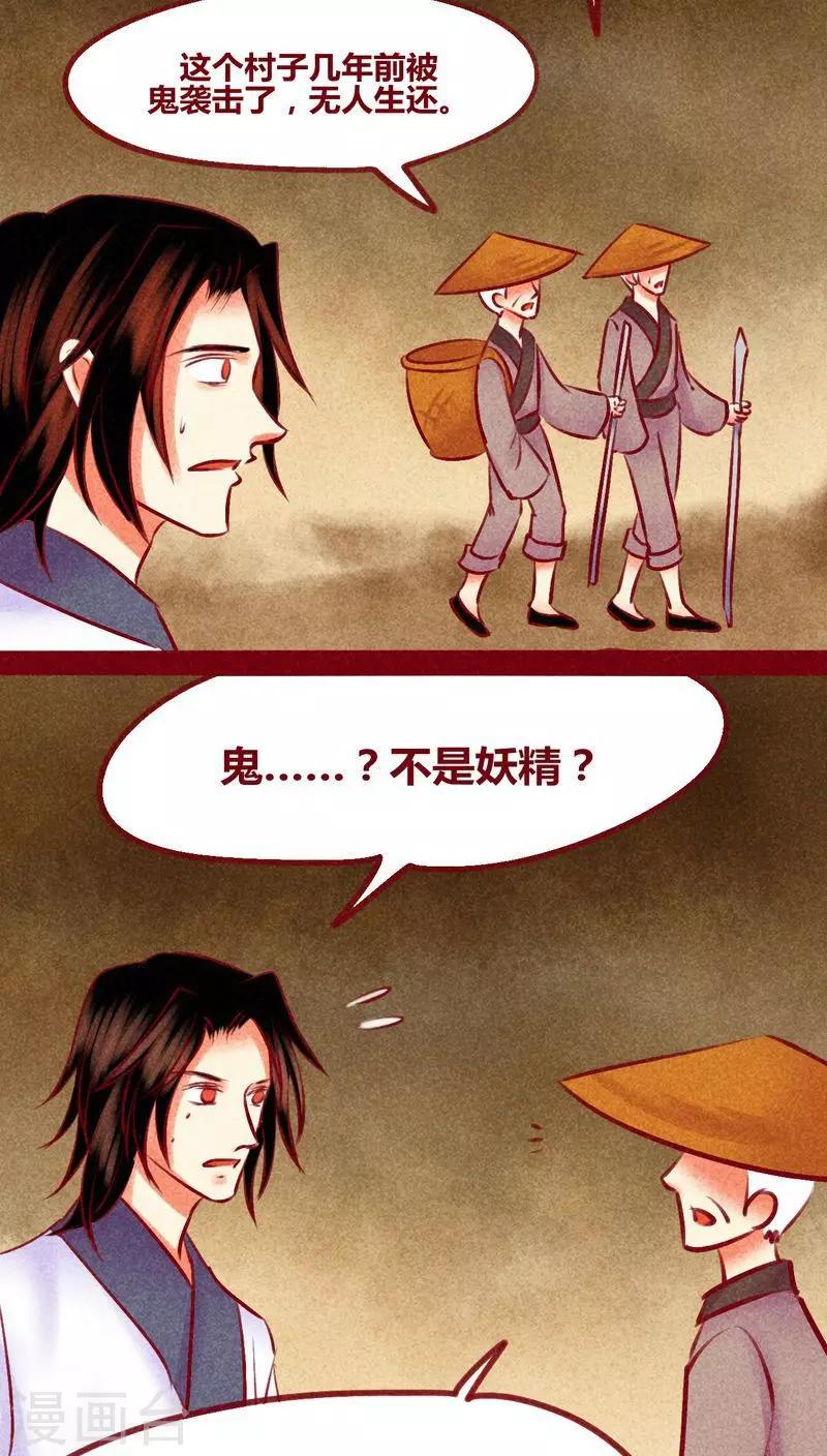 第133话 逃避-第136话