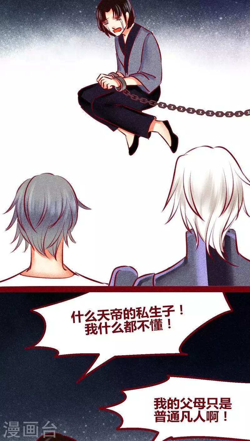 第133话 逃避-第136话