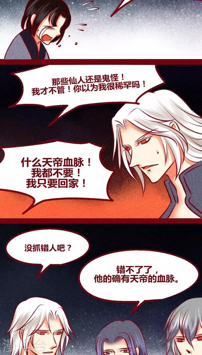 第133话 逃避-第136话