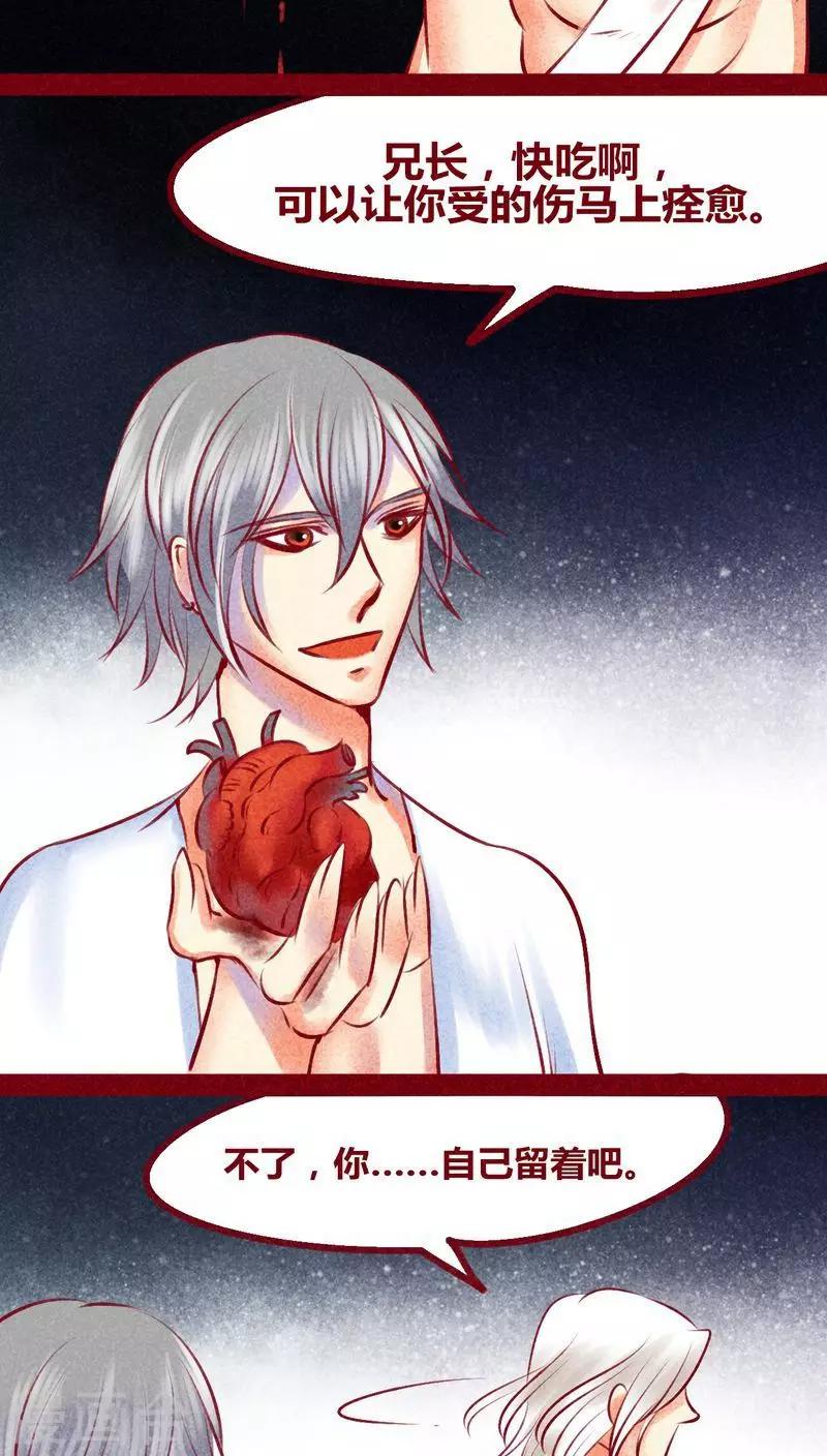 第133话 逃避-第136话