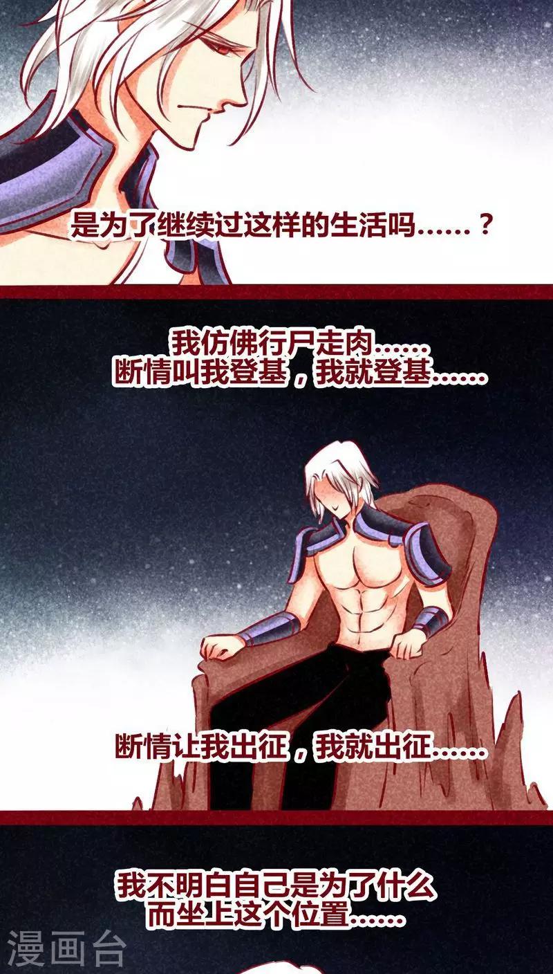 第133话 逃避-第136话