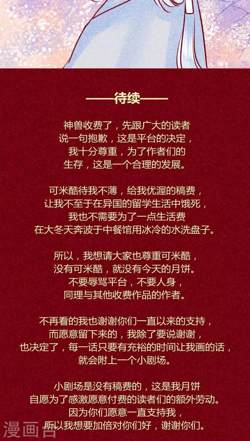 第133话 逃避-第136话