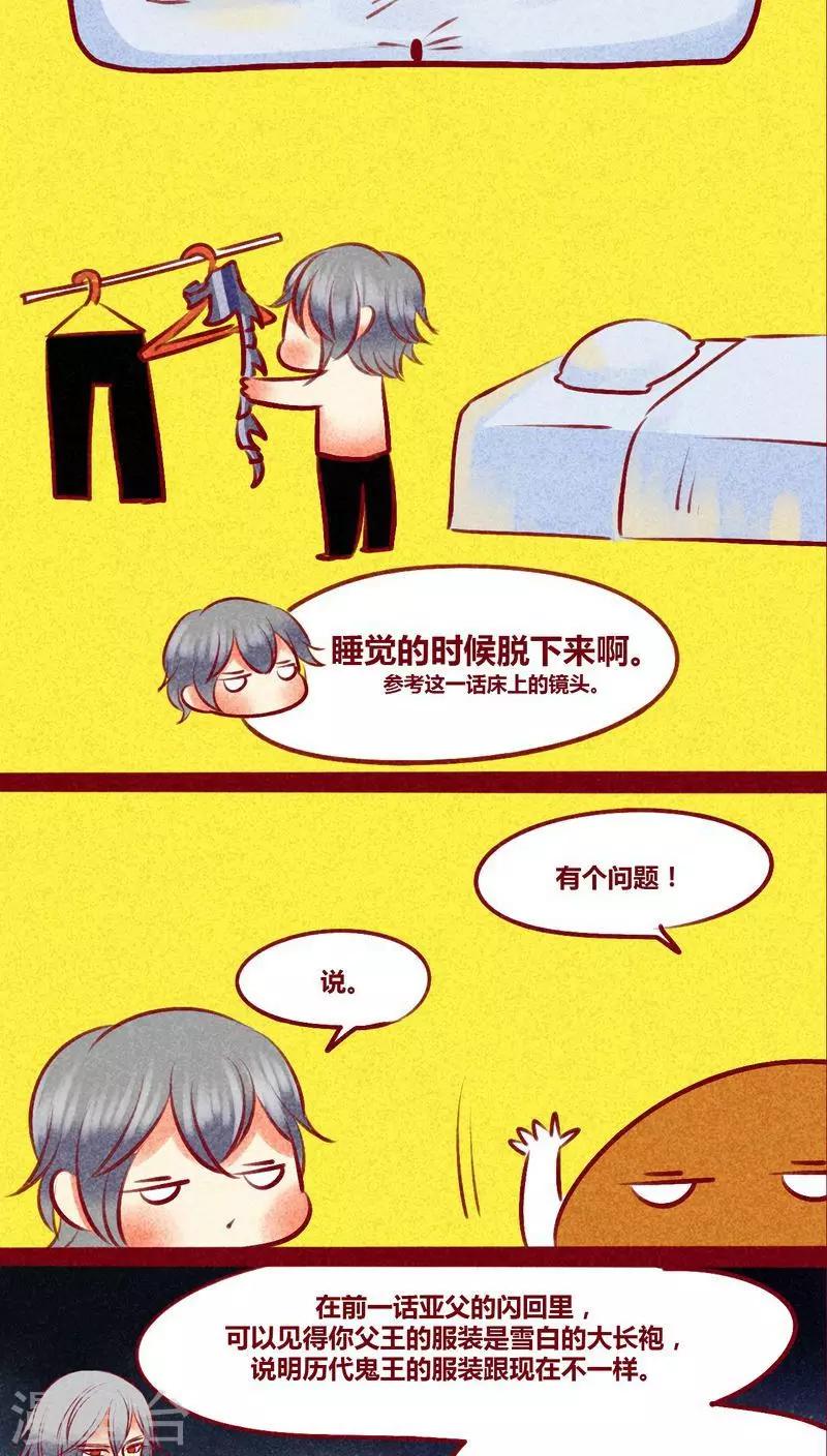 第133话 逃避-第136话