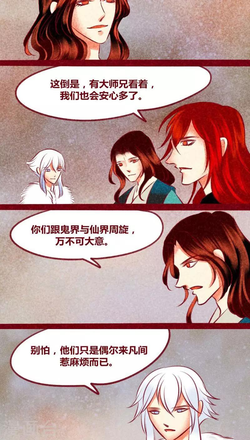 第135话 消失-第138话