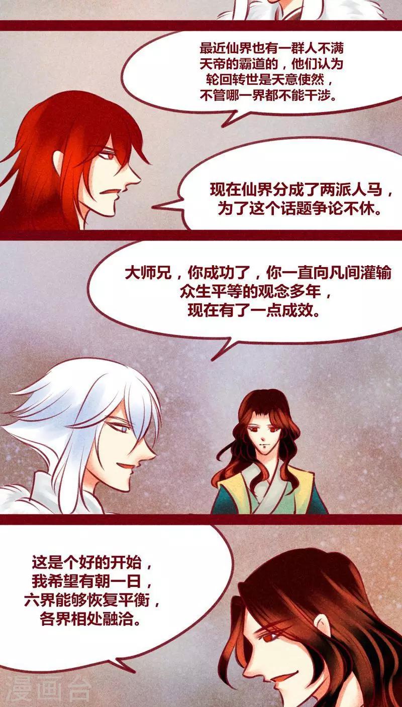 第135话 消失-第138话