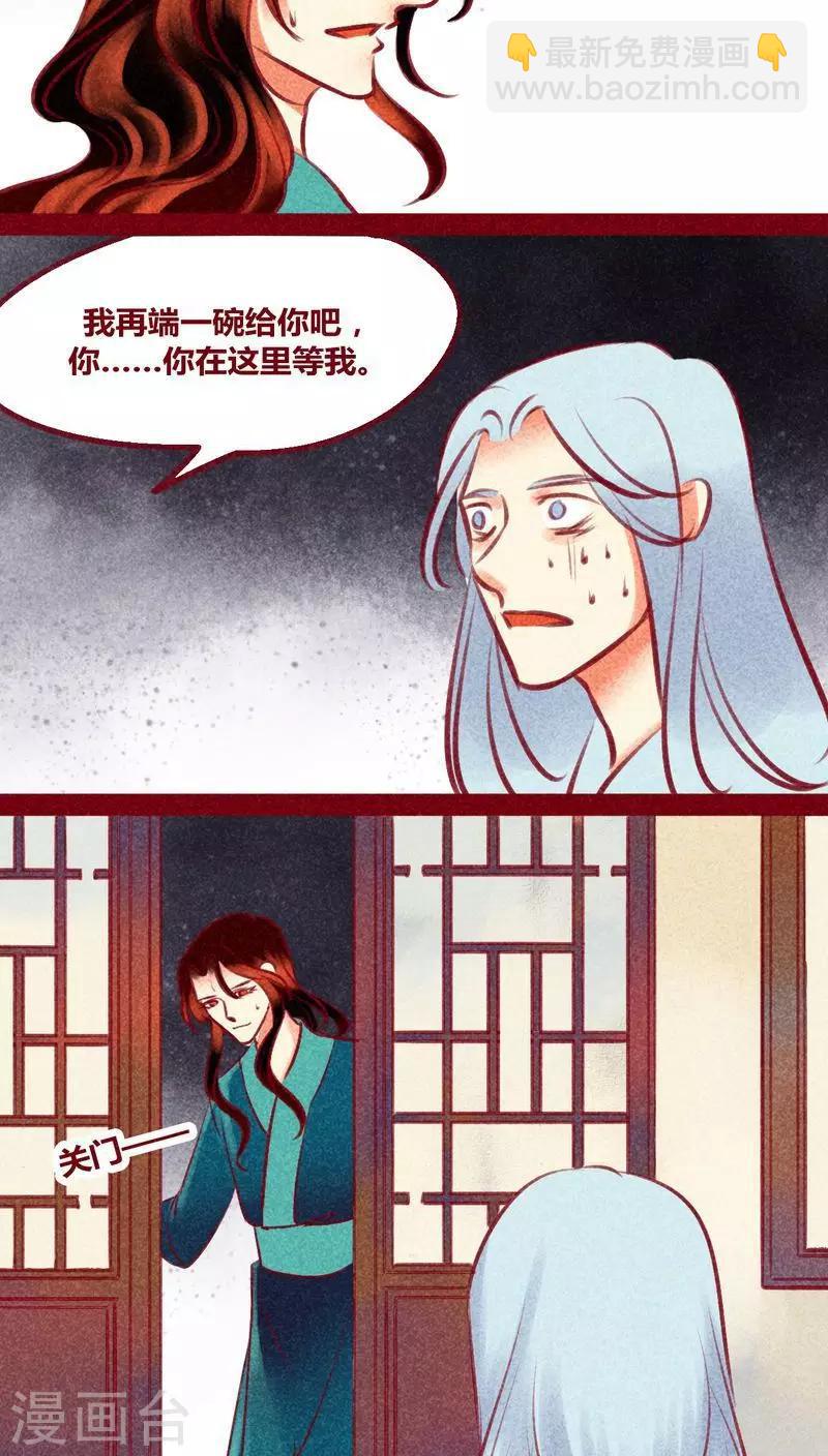 第135话 消失-第138话