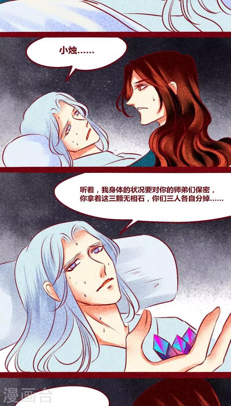 第135话 消失-第138话