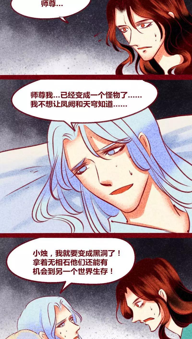 第135话 消失-第138话