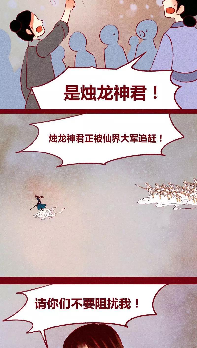 神獸退散 - 第137話 爆發 - 6