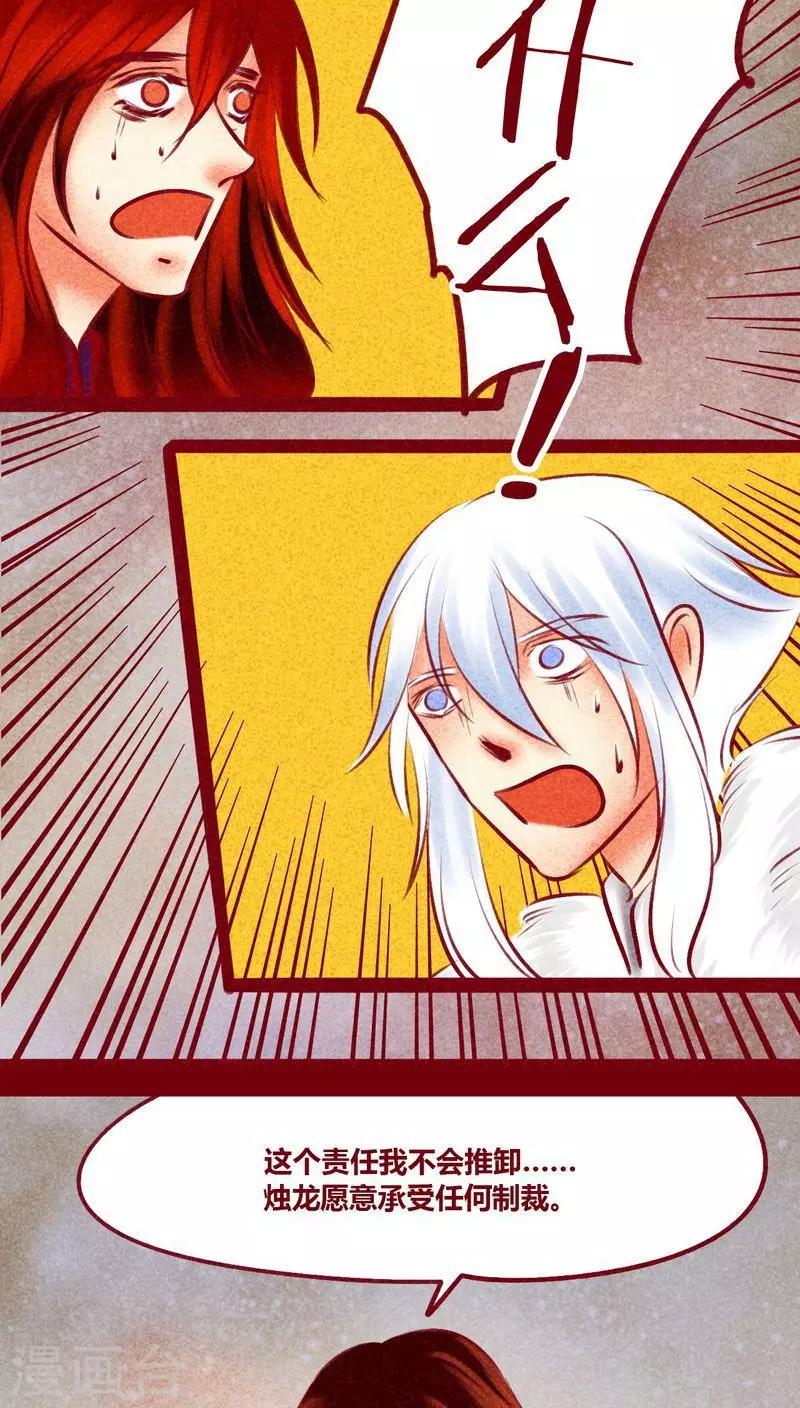 第139话 陷害-第142话