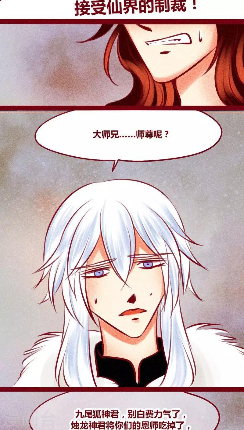 第139话 陷害-第142话