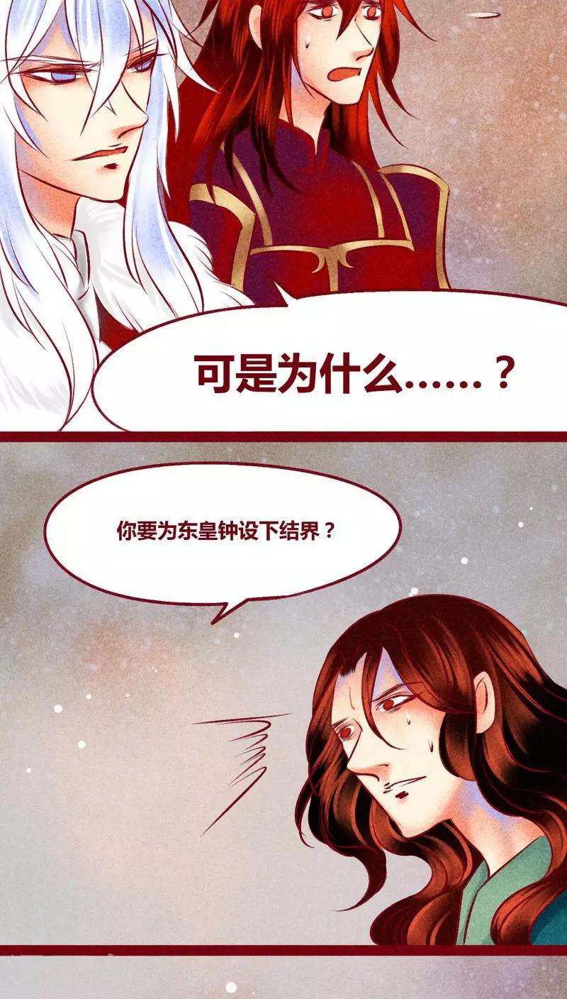 第139话 陷害-第142话