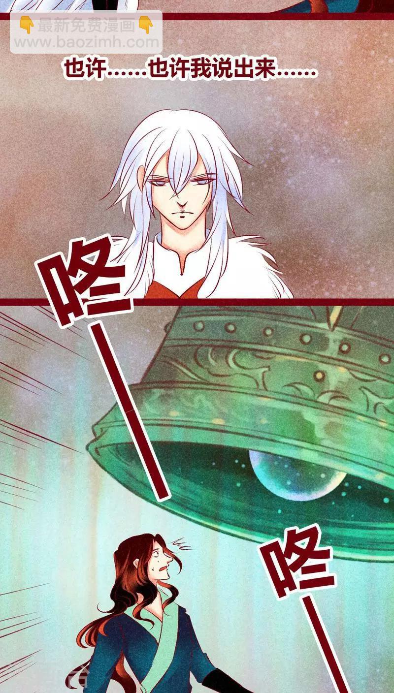 第139话 陷害-第142话